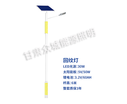 回纹革吉太阳能路灯 回纹革吉太阳能路灯